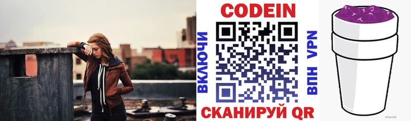 Кодеин напиток Lean (лин)  цена наркотик  blacksprut зеркало  Боготол 