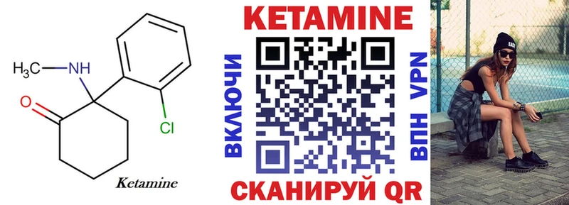 площадка как зайти  Боготол  Кетамин VHQ 