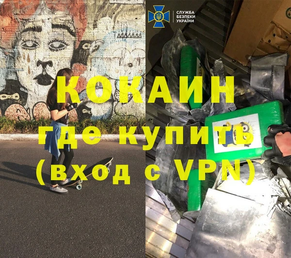 COCAINE Армянск