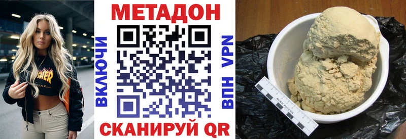 продажа наркотиков  Боготол  Метадон мёд 